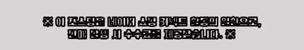 이해관계문구