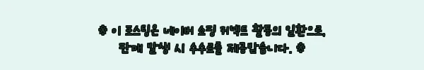 이해관계문구