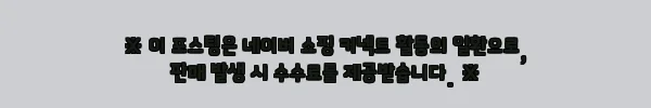 이해관계문구
