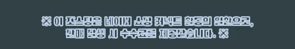 이해관계문구