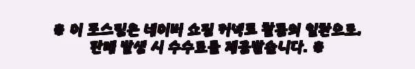 이해관계문구