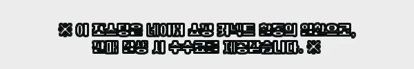 이해관계문구