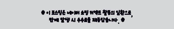 이해관계문구