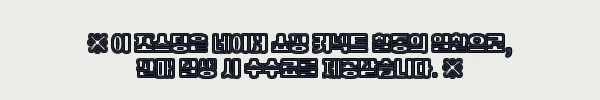 이해관계문구