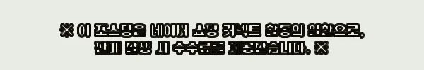 이해관계문구