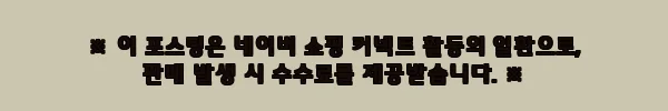 이해관계문구