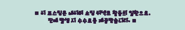 이해관계문구