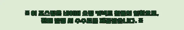 이해관계문구
