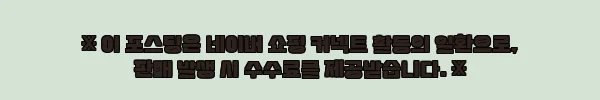 이해관계문구