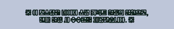 이해관계문구