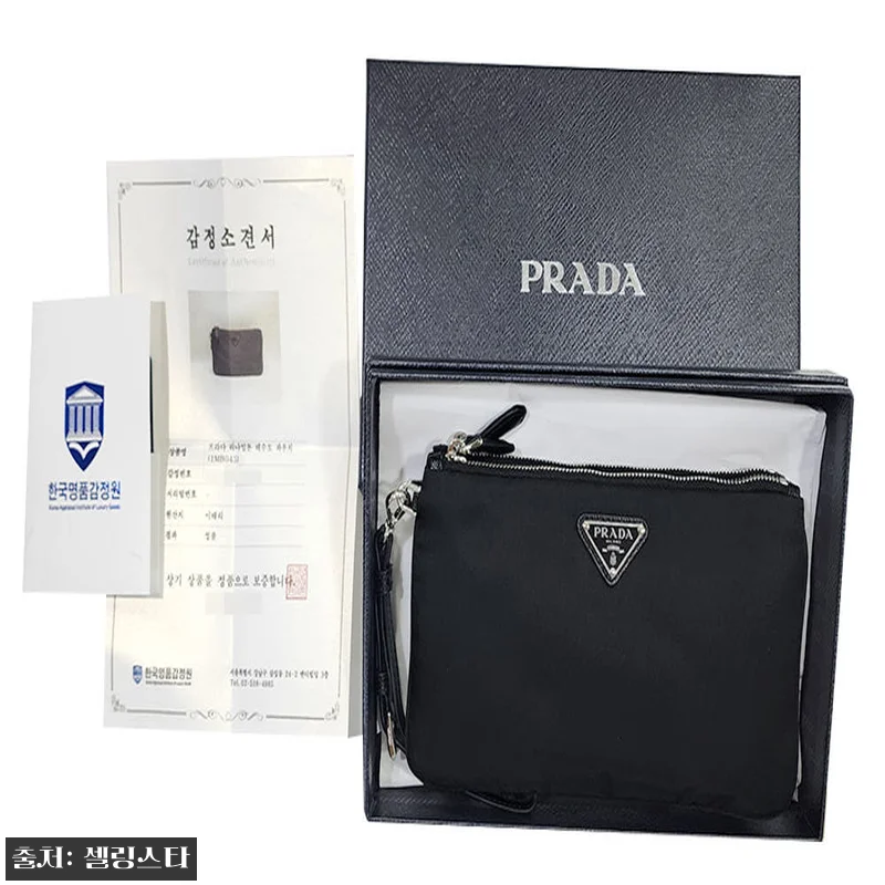 프라다 삼각로고 리나일론 더블 클러치 관련 이미지 1