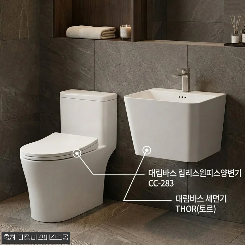 대림바스 욕실시공 부분리모델링 퀵패키 관련 이미지 1