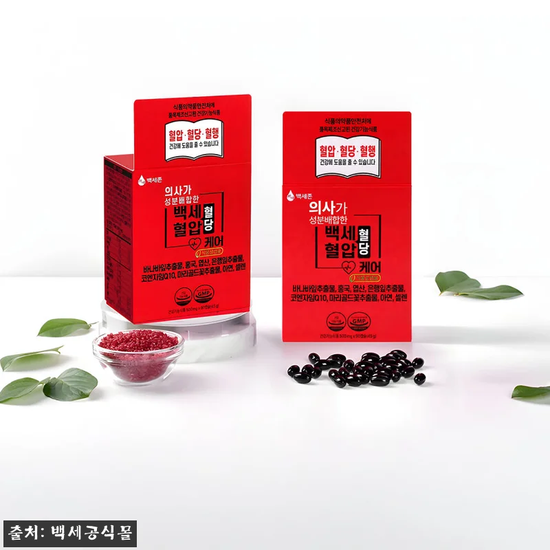 백세혈당혈압케어 백세존 3개월 구성, 관련 이미지 2
