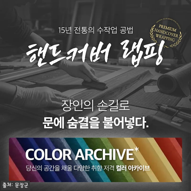 디 아트 아치형 아파트 현관중문 3연 관련 이미지 2