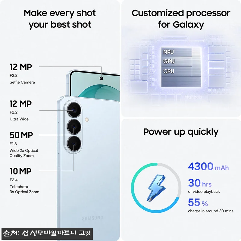 삼성 공식 갤럭시 S26 512GB 관련 이미지 3