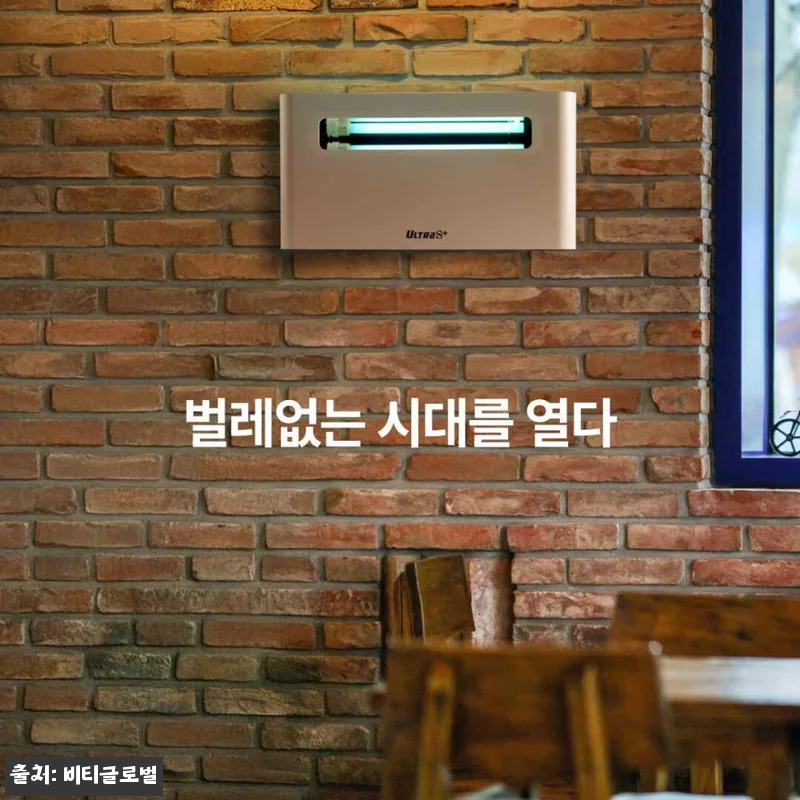 울트라S플러스 모기퇴치기 찐후기 정리 관련 이미지 4