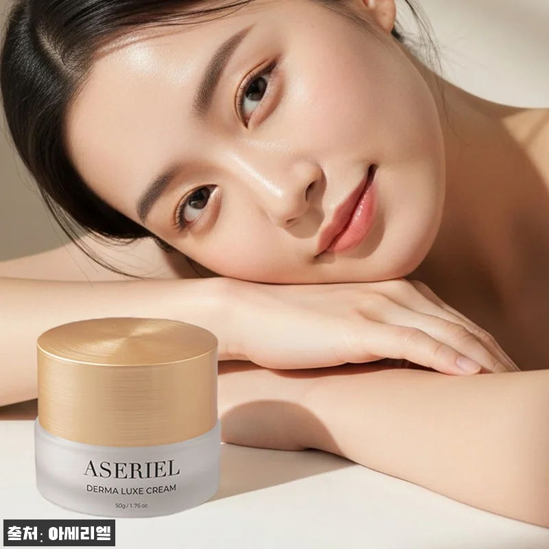 [4+2] 아세리엘 더마 럭스 크림 관련 이미지 4