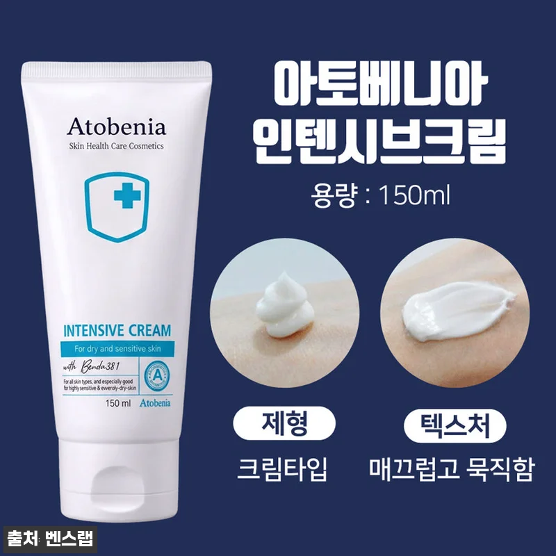 아토베니아 크림 150ml 4개, 3 관련 이미지 4