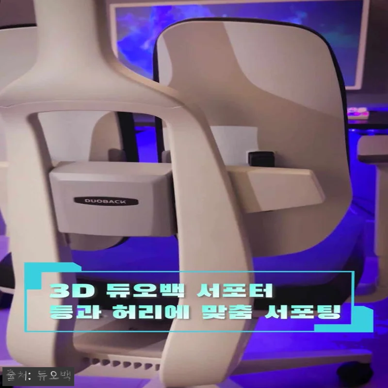 듀오백 DX2-CW 메쉬의자, 36% 관련 이미지 6