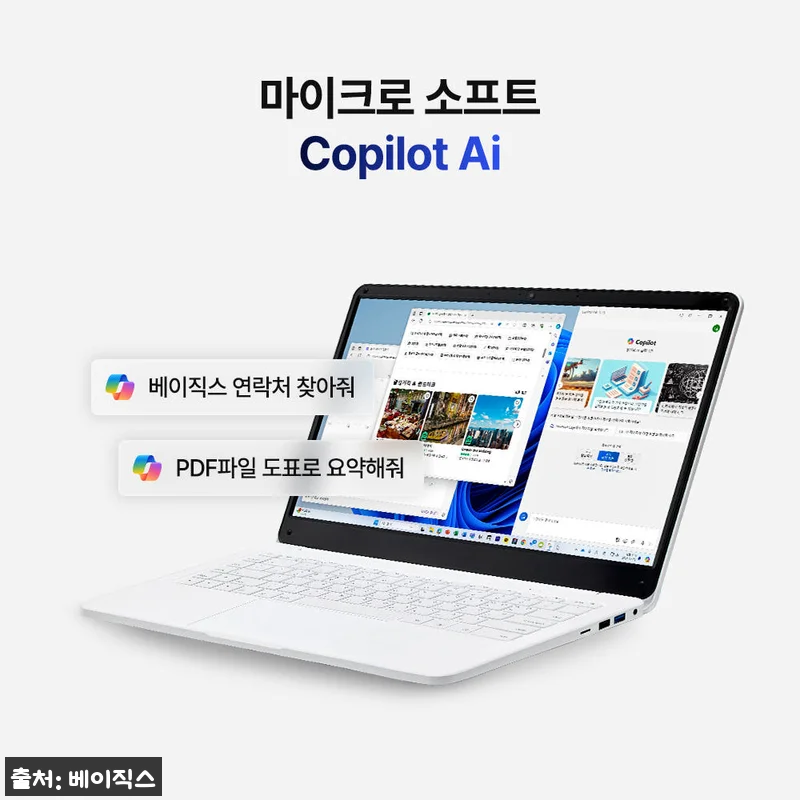 베이직스 베이직북14 노트북, MS오 관련 이미지 7