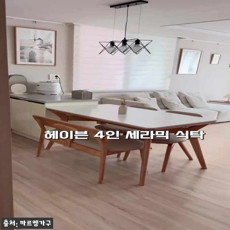 까르엠가구 헤이븐 4인용식탁 세트, 관련 이미지 7