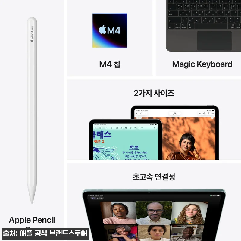 애플 아이패드 에어 13 M4 WiF 관련 이미지 8