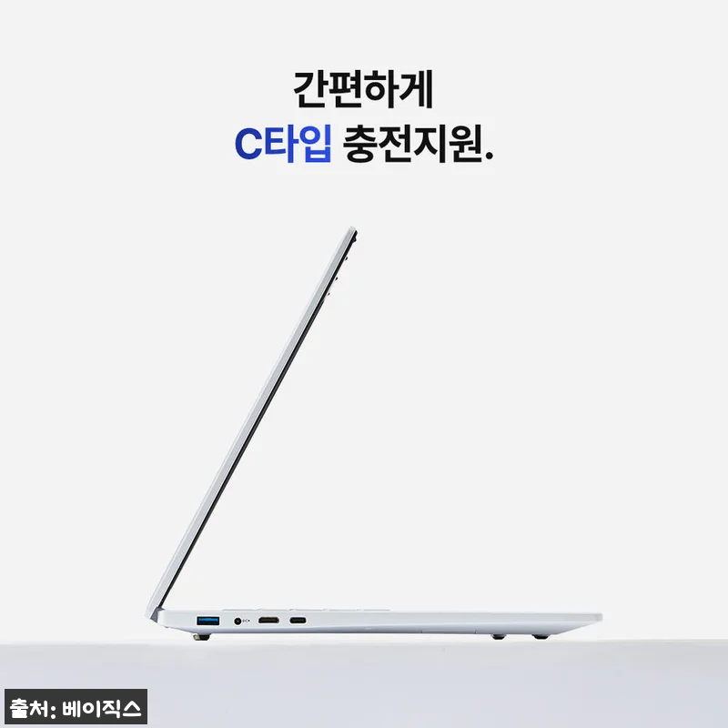 베이직스 베이직북14 노트북, MS오 관련 이미지 9