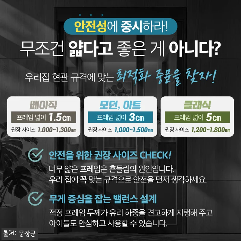 디 아트 아치형 아파트 현관중문 3연 관련 이미지 9
