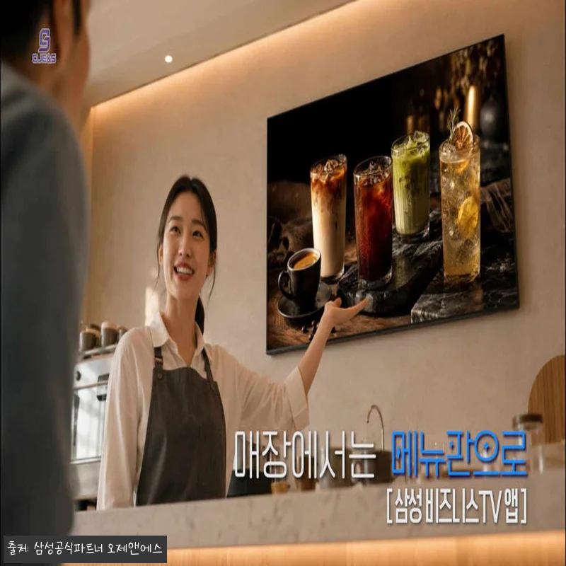 삼성 4K UHD 스마트 비즈니스 T 관련 이미지 10