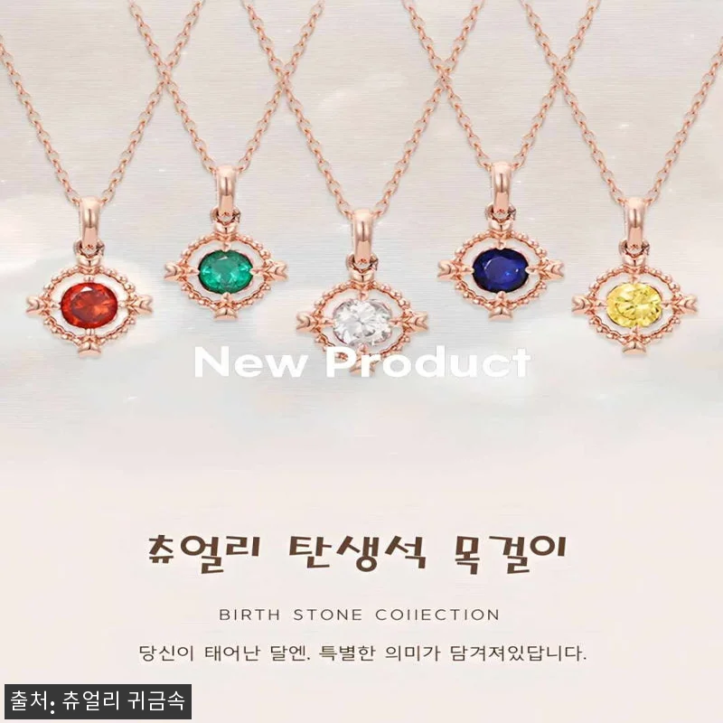 14K 18K 10월 탄생석목걸이 투 관련 이미지 10