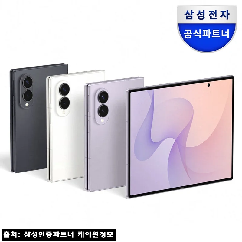 삼성 공식 갤럭시 Z폴드8 256GB 자급제 SM-F971N, 접히는 화면 부담 덜었다는 찐후기