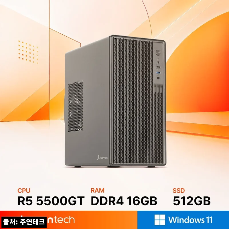 주연테크 홈오피스 굿워크 D1v55GW-16G512G 블랙, 사무용 PC로 눈여겨볼 만한 이유