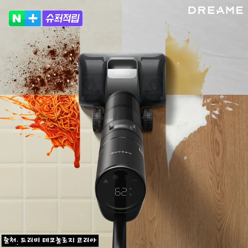 드리미 H15 올인원 무선 물걸레청소기 건습식 21000Pa, 청소와 물걸레를 한 번에 끝내는 이슈템