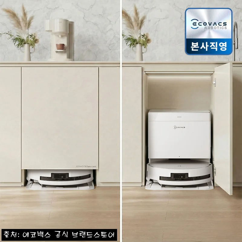에코백스 T50 직배수 하부장 리폼 포함, 물통 관리 줄이고 싶은 집에 눈여겨볼 로청 설치 후기