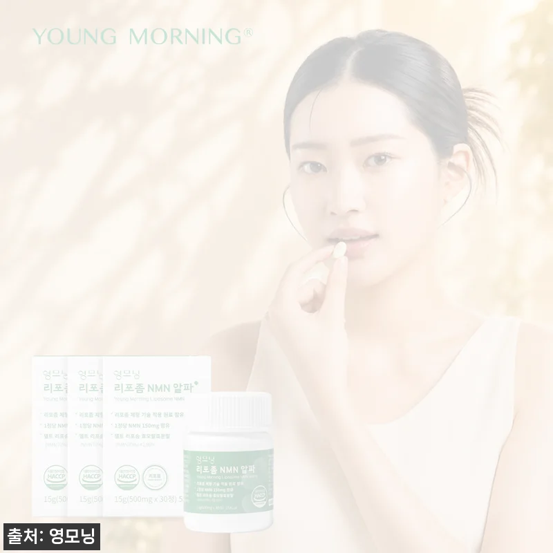영모닝 리포좀 NMN 알파 500mg 30정 3개 구성, 할인·적립 조건 꼼꼼히 확인한 구매 체크 후기