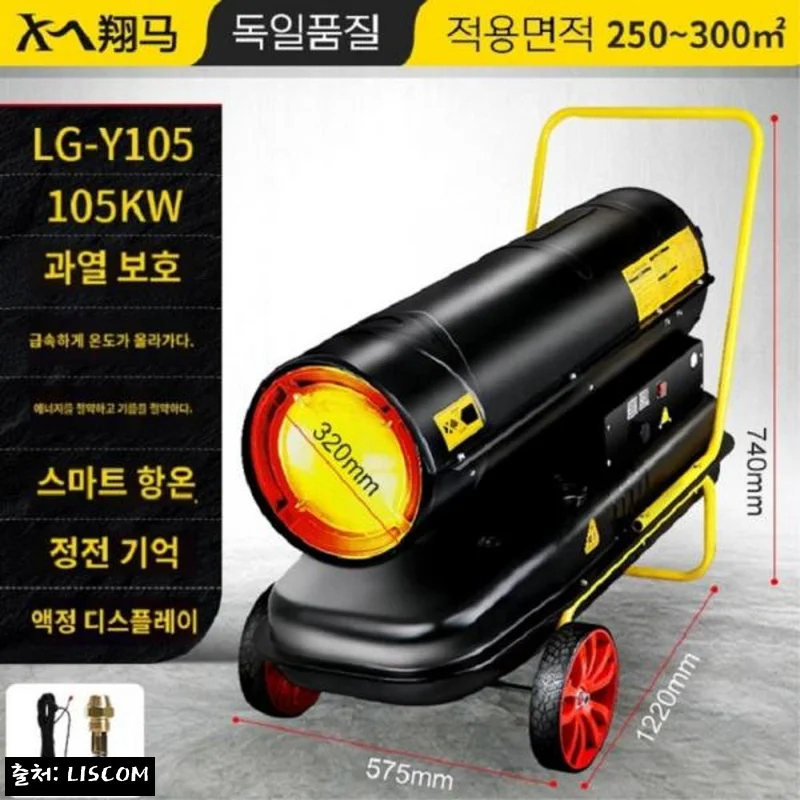 105W 산업용 연료온풍기 디젤히터, 105KW 옵션 구매 전 꼭 확인한 핵심 정보