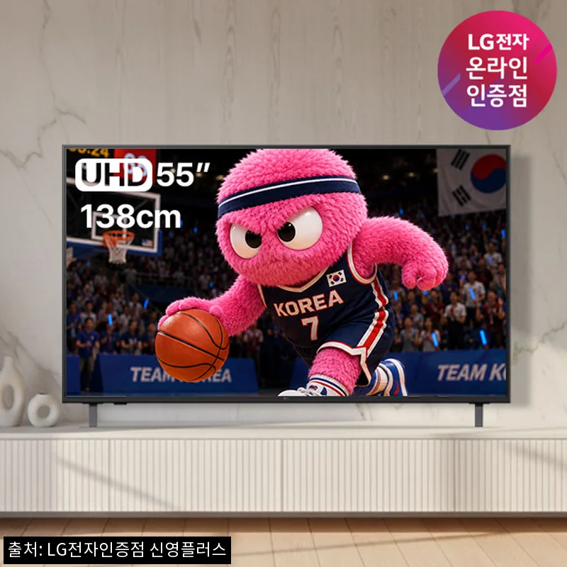 LG UHD TV 4K 울트라HD 2025 1등급 55UA7500ENA 138cm 스탠드형, 지금 25% 할인으로 살펴본 구매 포인트