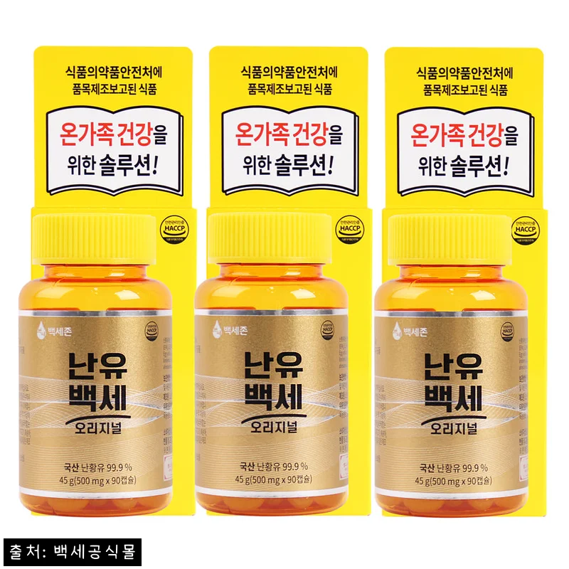 백세존 난유백세 오리지널 3개, 국산 난황유 99.9% 구성과 혜택 정리