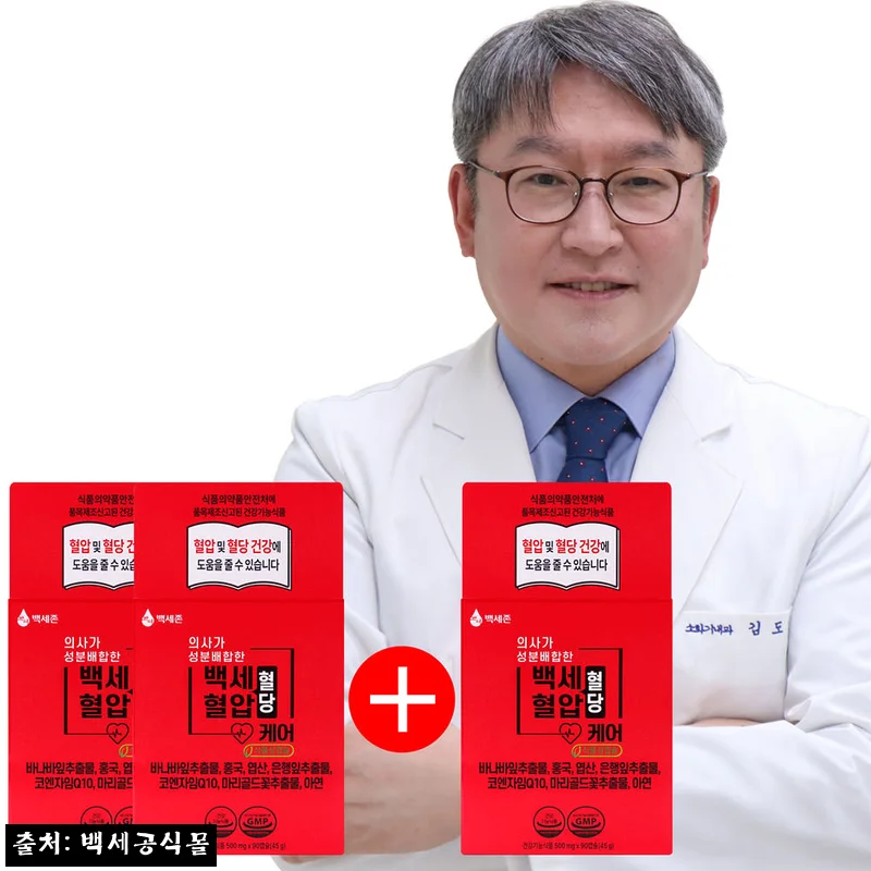 백세혈당혈압케어 백세존 3개월 구성, 한 번에 챙기기 좋은 관리템 확인 후기