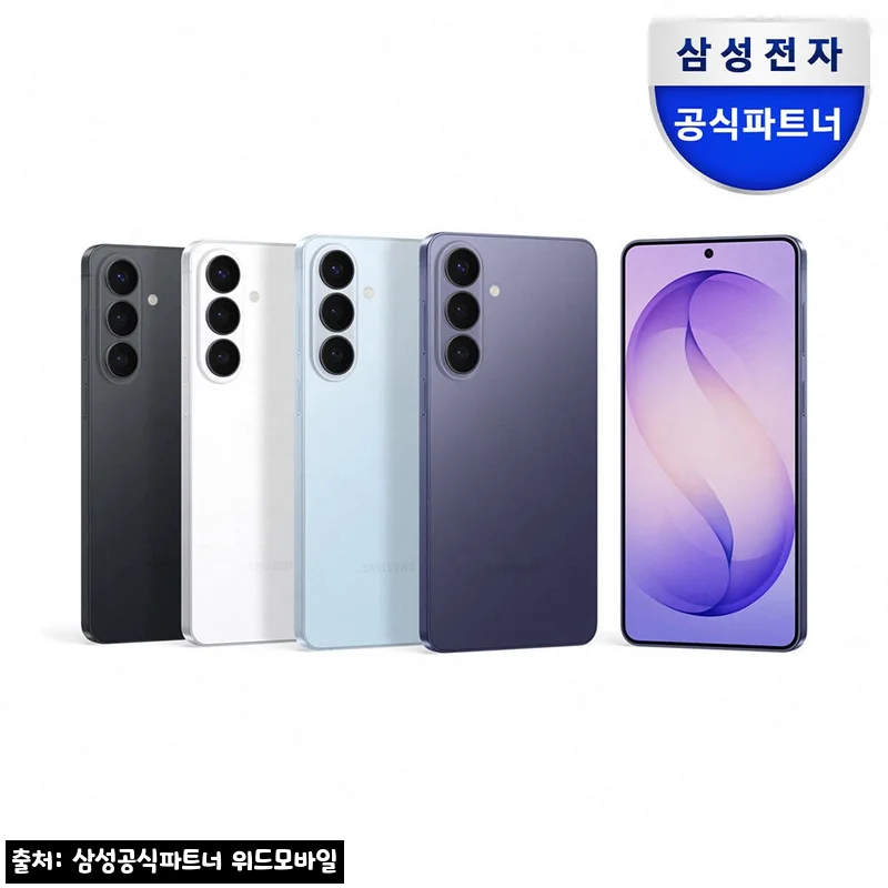 삼성 공식 갤럭시 S26 플러스 256GB 자급제 SM-S947N, 지금 체크해볼 만한 구매 조건