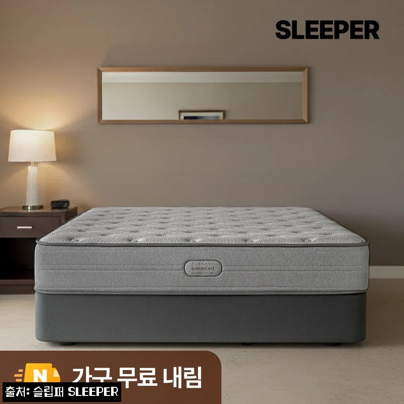 슬립퍼 밸런스드 프라임 퀸 하드 매트리스, 25cm 포켓스프링 특가로 눈여겨볼 이유