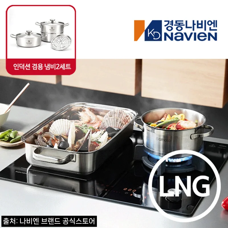 나비엔매직 ERG5003 하이브리드 전기레인지 찐후기, 인덕션과 가스불을 한 번에 고른 이유