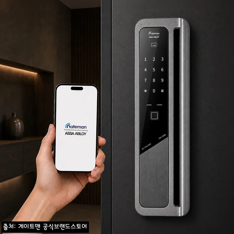 게이트맨 IoT 스마트패키지 도어락, 1초 잠김과 지문인식으로 현관 보안 업그레이드한 이슈템