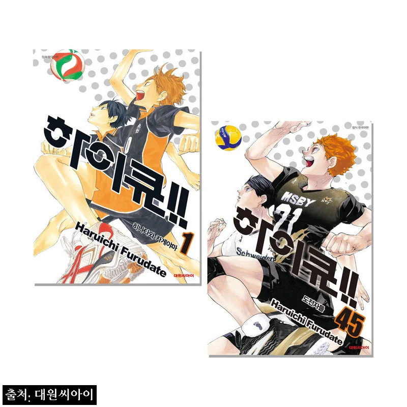 하이큐 1-45권 재정가 세트, 전권 소장 계획이라면 눈여겨볼 공식 스토어 구성