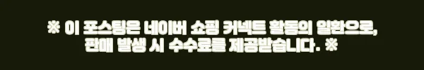 LG G8 울트라기어 27G810A 찐후기|4K UHD·360Hz 듀얼모드, 게임 화면이 달라지는 27인치 모니터 11 이해관계문구