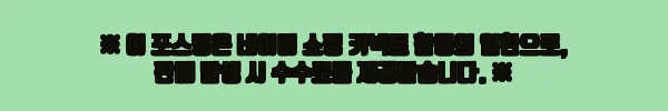 이해관계문구