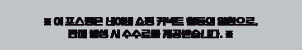 이해관계문구