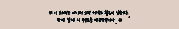 이해관계문구