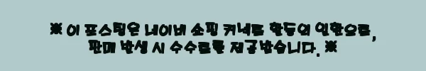 이해관계문구
