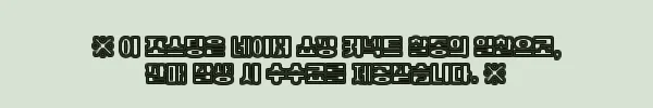 이해관계문구